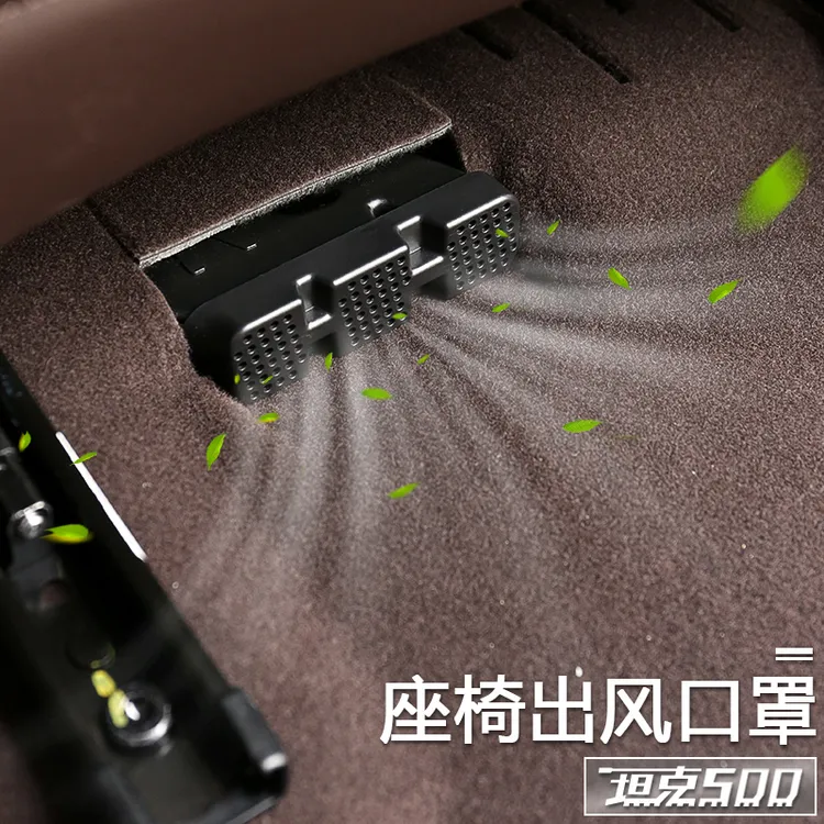 坦克500hi4t座椅出风口保护罩空调出风口防堵罩500hi4-t车上用品