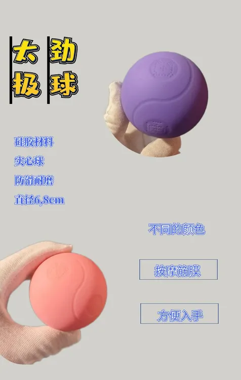 太极球直径6.8CM实心球健身球小球掌心球200克重
