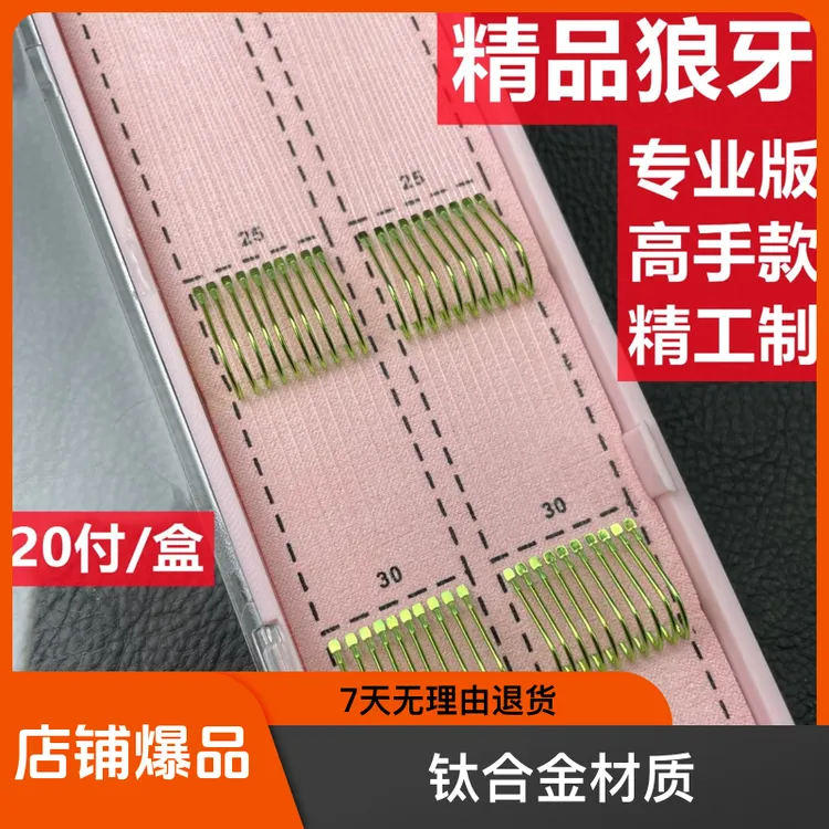 黑坑专用钛合金手工狼牙鱼钩精品子线双钩成品