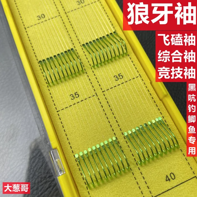 大葱哥【黑坑鲫鱼专用】纯手工垂钓优质精品专业钛合金子线双钩成品