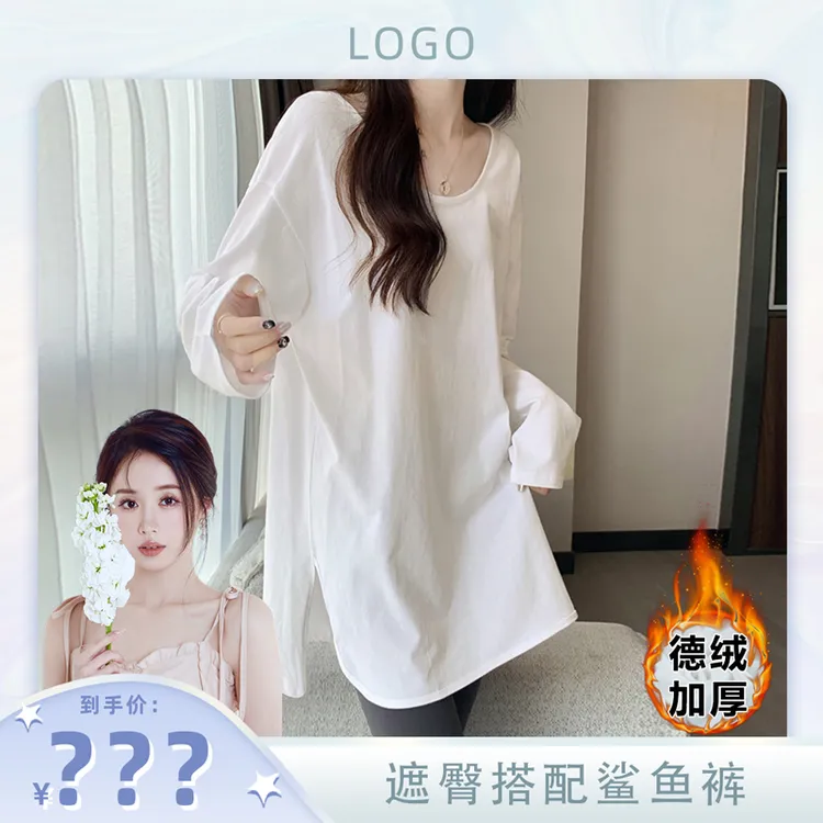 德绒加厚V领中长款长袖白t恤女遮屁股爆款下摆弧形设计感宽松上衣