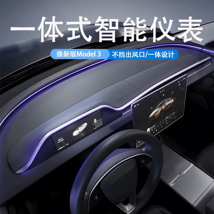 清安适用特斯拉焕新版model 3/Y一体式仪表屏Carplay导航显示器
