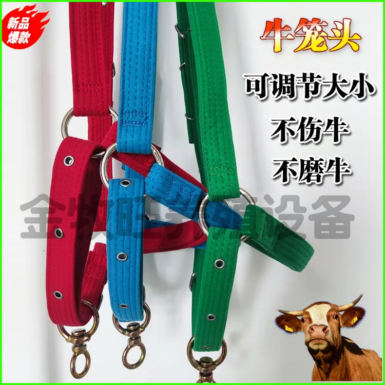 （牛马具大全）牛笼头大小可调节牛笼头手工制作牛笼头结实耐用柔软