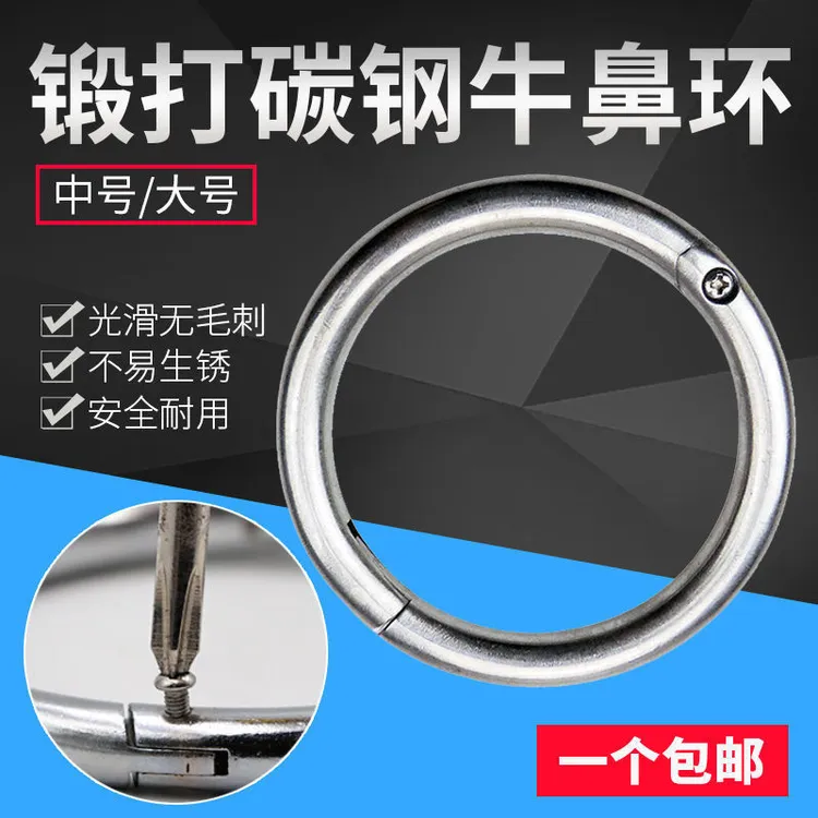 精品不锈钢牛鼻环碳钢牛鼻圈拴牛圈牛鼻子牛牵引工具养殖牛用器械