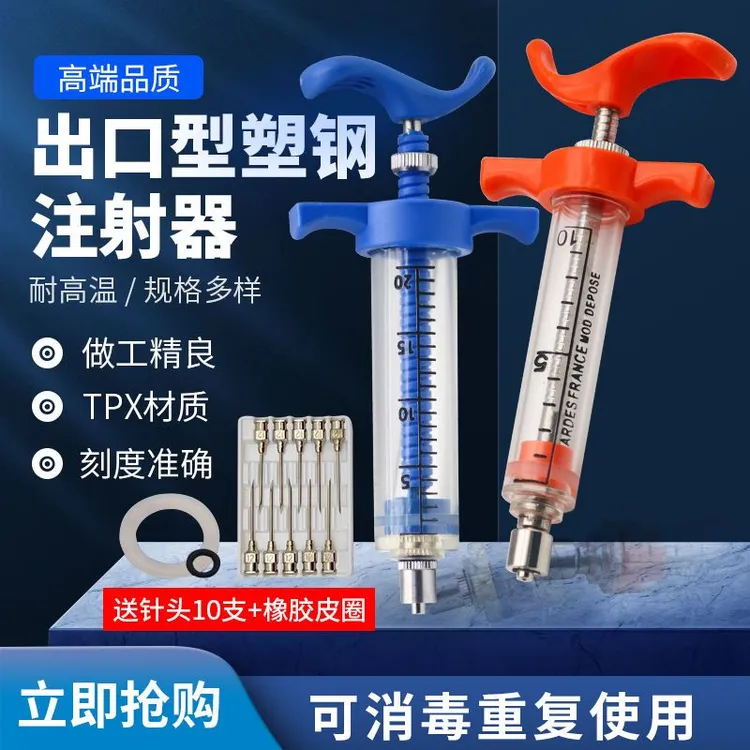 精品塑钢注射器兽用针筒针管大容量猪牛羊注射器打疫苗神器注射器