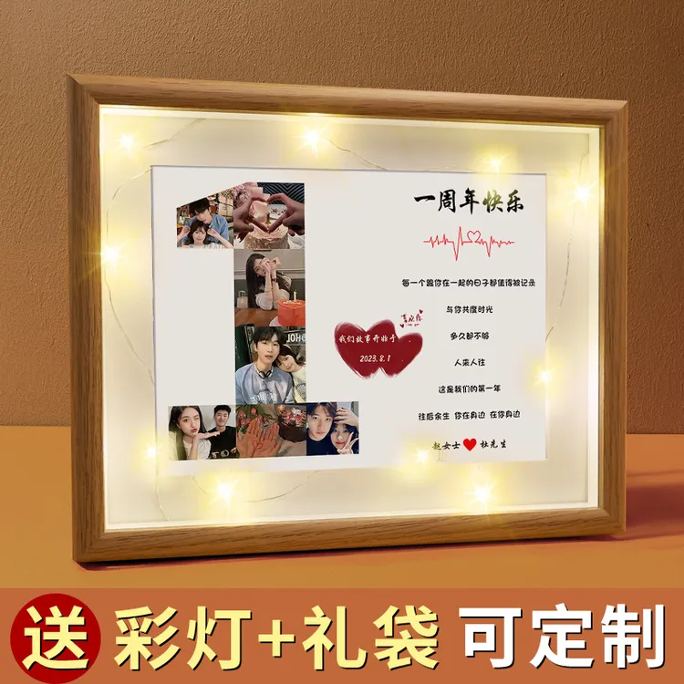 结婚周年纪念相框照片定制diy纪念礼品生日数字情侣相册创意摆台
