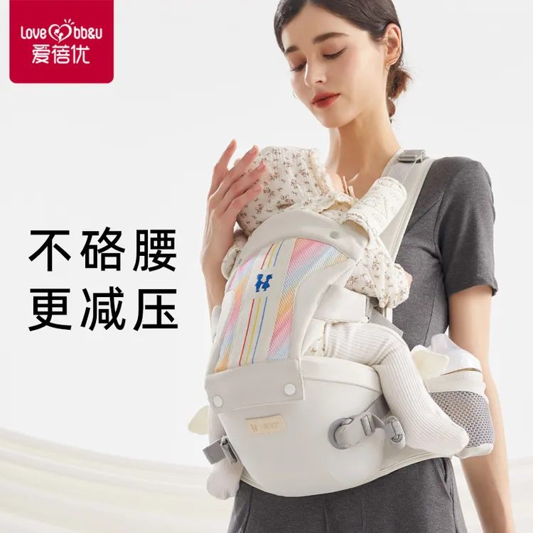 爱蓓优舒适前抱式宝宝省力婴儿多功能舒适四季通用透气网小孩抱凳