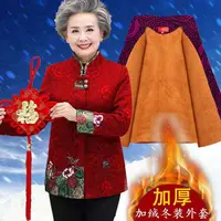 中老年女装秋冬装外套老人妈妈唐装喜庆婆婆结婚过寿奶奶衣服生日