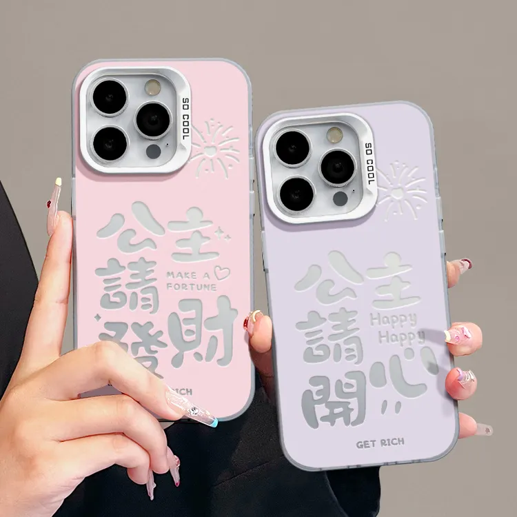 适用苹果17潮流iPhone16手机壳15p华为文字x荣耀nova公主mate小众