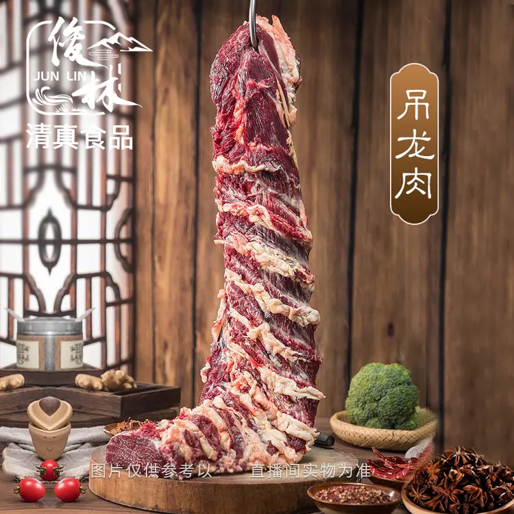 【牦牛吊龙肉】4斤青藏牦牛每天清真现宰