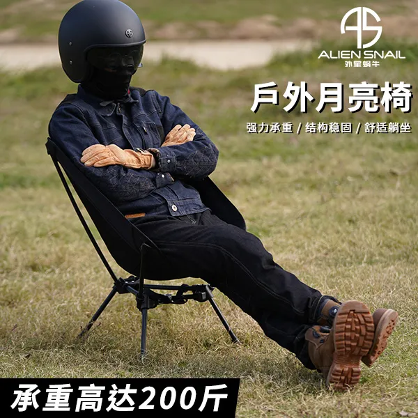 外星蜗牛外星蜗牛 户外月亮椅舒适透气品质品牌黑色个性可靠防滑