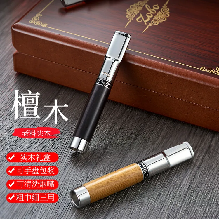 Zobo/正牌檀木烟嘴粗中细三用可清洗循环型焦油过滤器微孔送礼