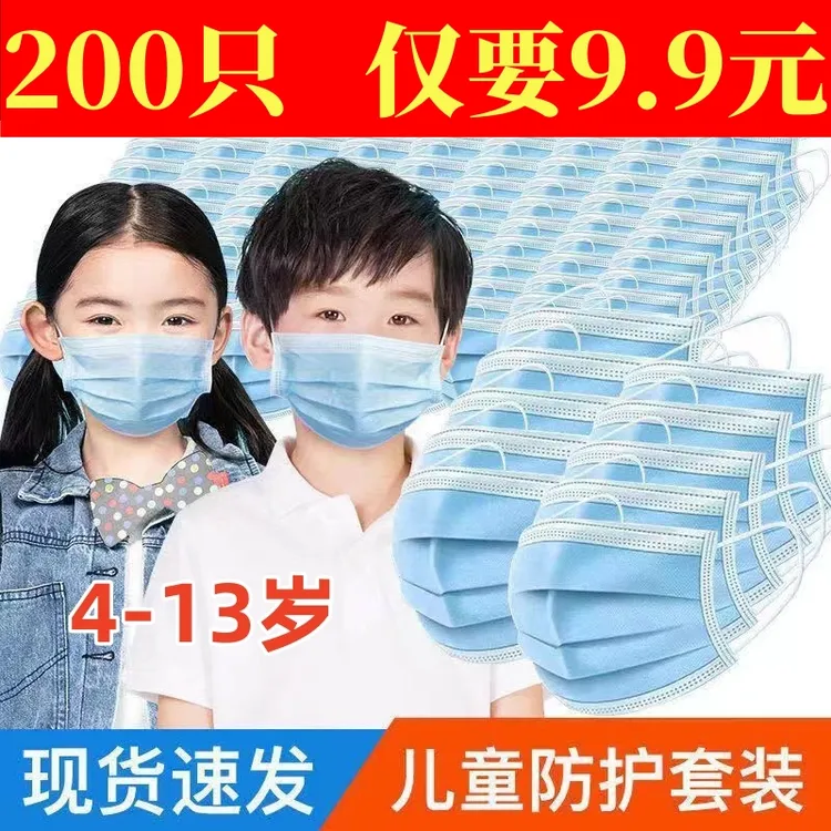 一次性蓝色口罩儿童日常防护口罩透气三层加厚优质防飞沫防尘过滤