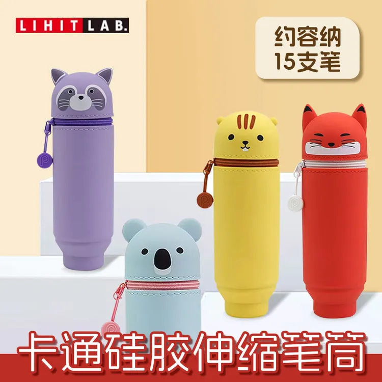 喜利日本进口可站立硅胶伸缩笔筒可爱高颜值动物学生文具袋铅笔盒