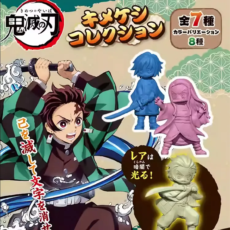 日本鬼灭之刃公仔橡皮盲袋手办随机动漫卡通多种款式随机橡皮擦