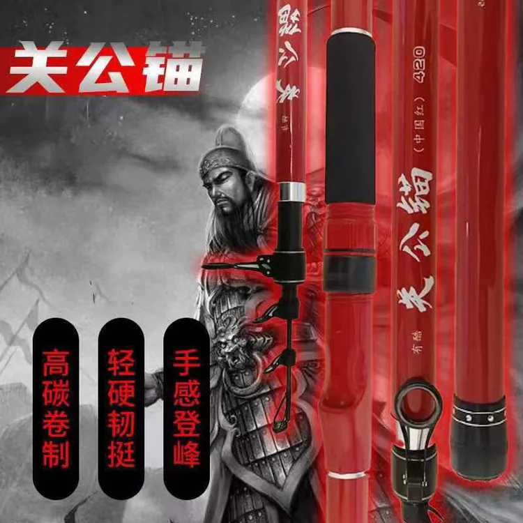 关公锚锚鱼锚鱼竿锚竿伸缩锚杆高碳超硬锚杆远投炮竿超轻巨物