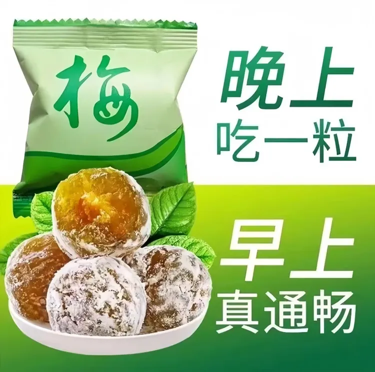 优美悦正品青梅果增强版糖渍梅网红随便啦啦果大果粒吃货零食蜜饯