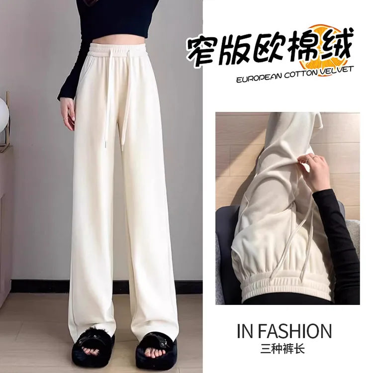 白色阔腿裤女秋冬加绒2025新款小个子高腰窄版拖地垂感休闲直筒裤