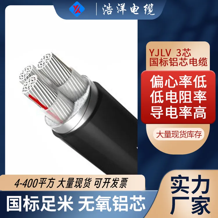 3芯铠装铝线电线6 10 16平方户外防老化架空电缆线三芯地埋护套线