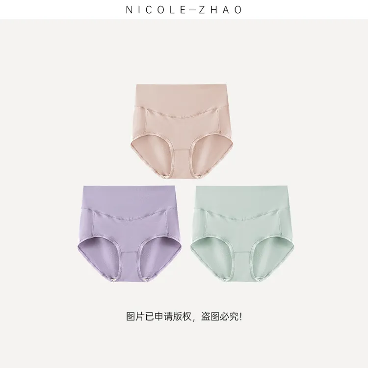 贵姐NICOLE【纯色无痕裸感高腰内裤】60S莫代尔女三条装4TND004