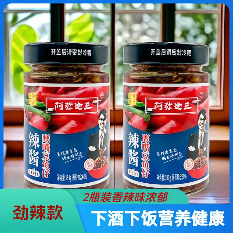 劲辣鹰嘴豆鱼仔辣椒酱新鲜优质自然生长的小鱼仔下酒下饭鲜香味美