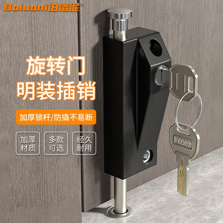 玻璃门地插锁插销锁带钥匙铝合金木门插销门栓有框旋转门地插门销
