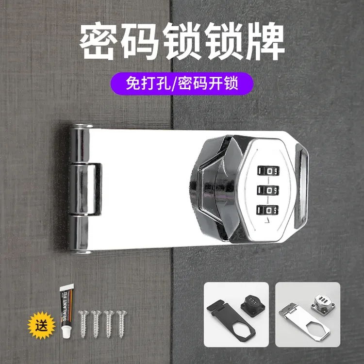 密码锁免打孔冰箱柜门锁防盗抽屉锁对开铁皮文件柜子锁推拉门锁具