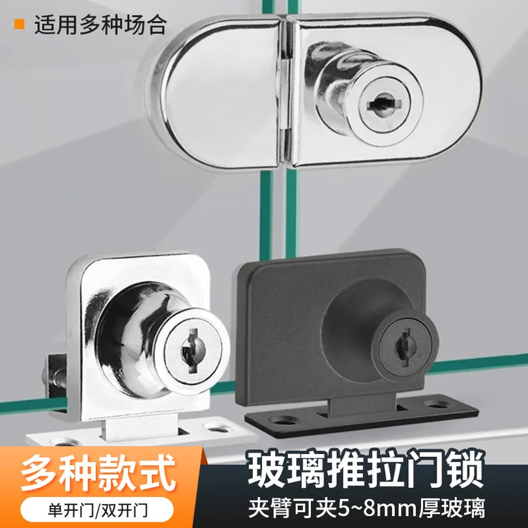 橱柜酒柜玻璃门锁免打孔猫柜展示单双门锯齿锁密码锁玻璃门中间锁