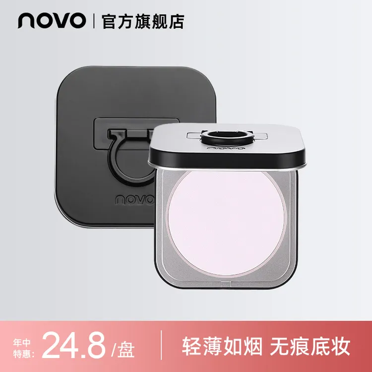 NOVO5737粉饼定妆粉干湿两用哑光单色油皮粉羽感修饰轻透不脱妆