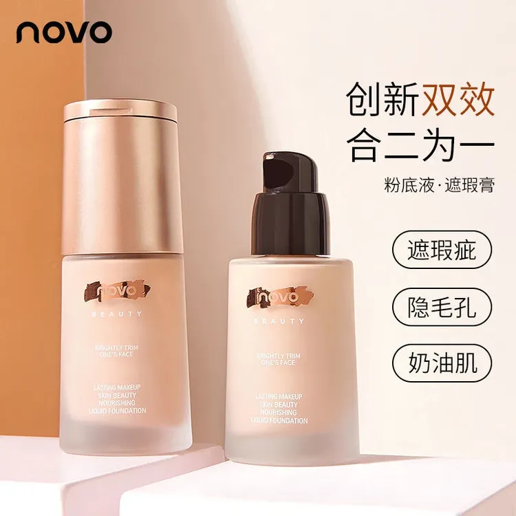 NOVO5334奶油粉底液服帖保湿平价学生党无瑕持久控油持久不脱妆