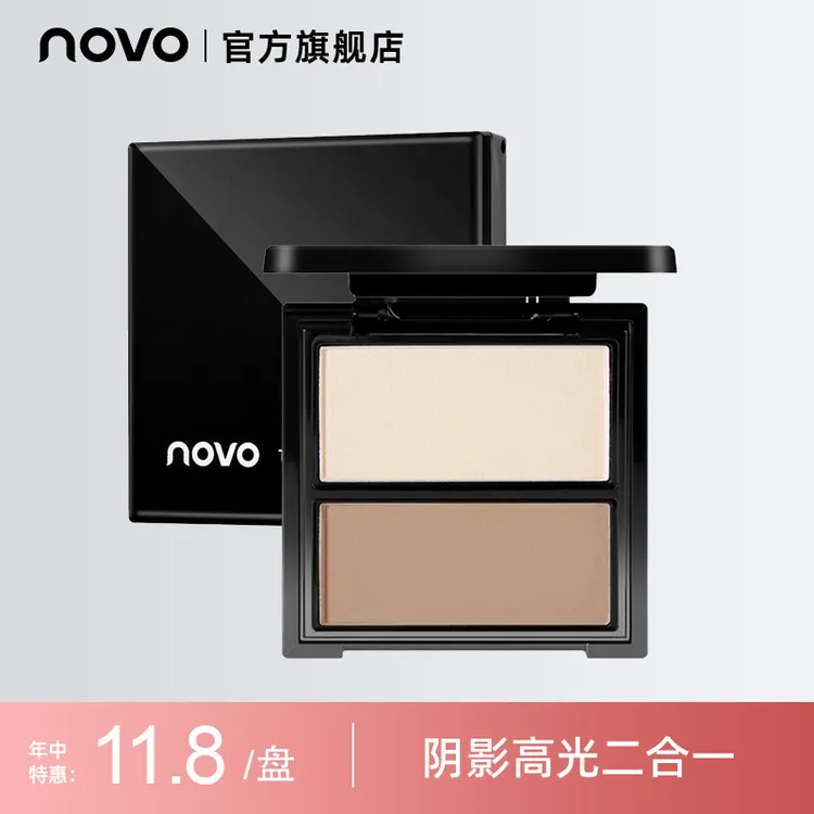 NOVO5369细腻双色修侧影塑颜持久修饰提亮粉高光修容一体盘平价