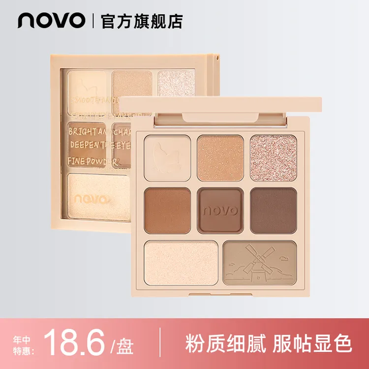 NOVO眼影盘八色眼影盘学生上色显色一体盘套组超闪细腻粉质n5604