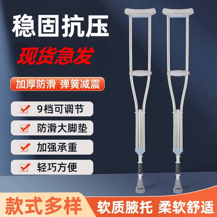 拐杖加固不锈钢双拐弹簧减震拐棍高度可调节老人加厚耐磨防滑拐仗