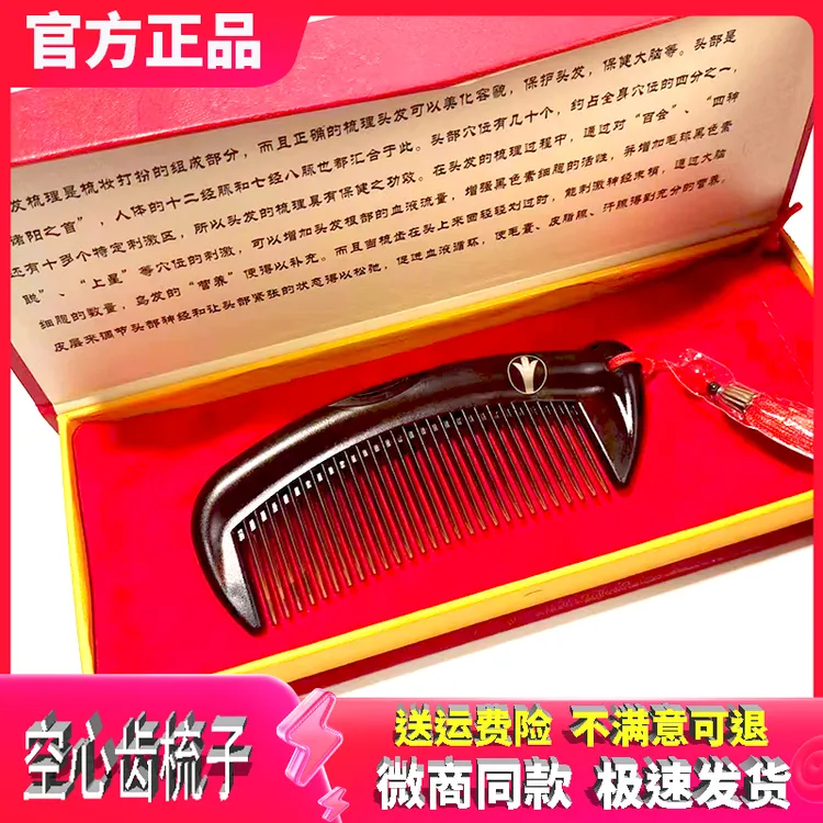 【官方正品】三锥空心齿梳子吸附毛囊垃圾少头屑梳子高品质微商同款
