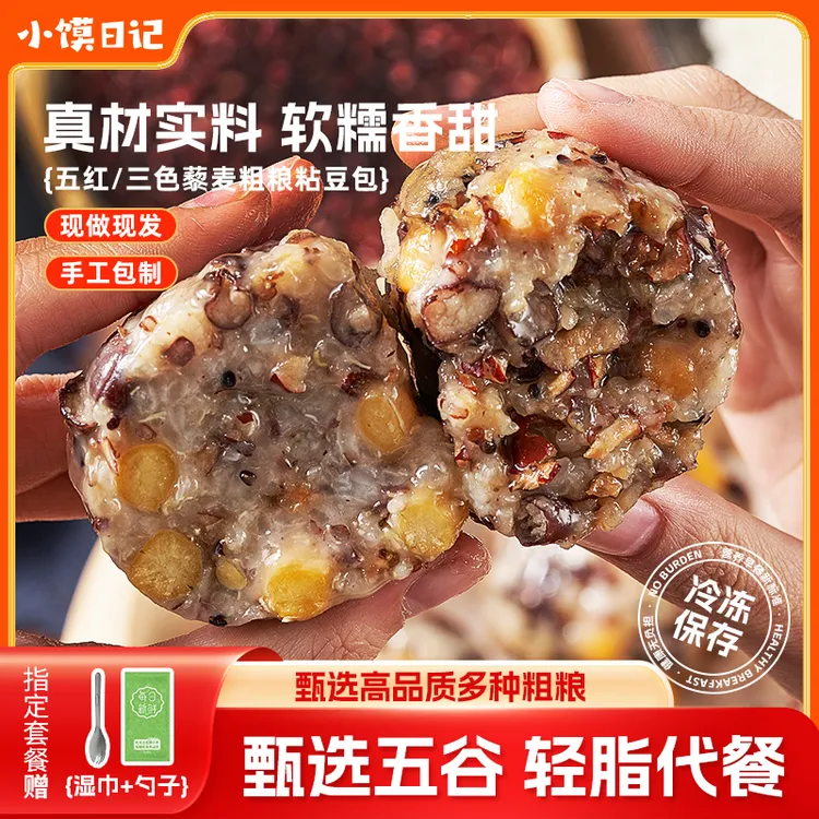 小馍日记五谷杂粮东北粘豆包纯手工粗粮低脂早餐健康代餐营养速食