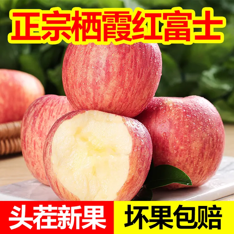 【到手整箱9-10斤】山东烟台红富士苹果整箱新鲜水果栖霞苹果脆甜