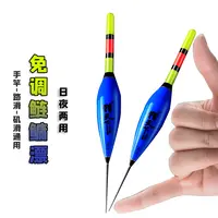 猎天下远投大物矶钓漂醒目日夜两用咬钩变色漂带脚电子夜光漂浮漂
