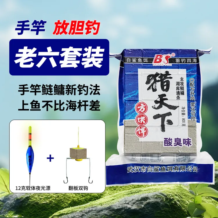 猎天下手竿钓方块饵浮钓鲢鳙专用漂翻板钓套装免调漂路滑钓胖头漂