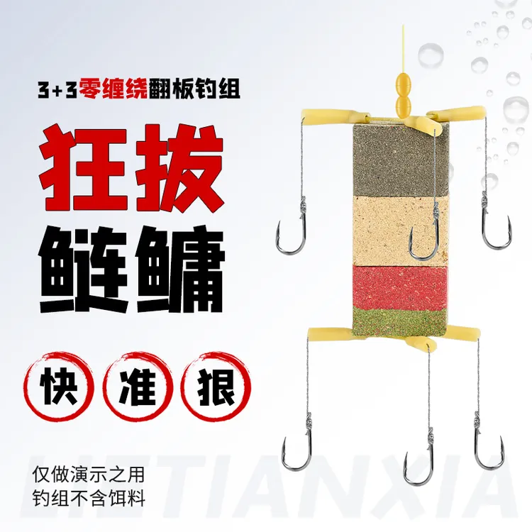 猎天下海杆钓鲢鳙双层翻板钩防缠绕伊势尼方块钩放船钓鲢鱼爆炸钩