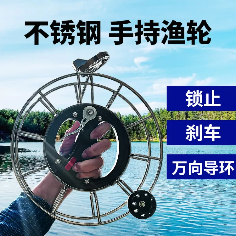 猎天下金属手摇鱼轮浮钓鲢鳙不锈钢带泄力带刹车大轴承放船风筝盘