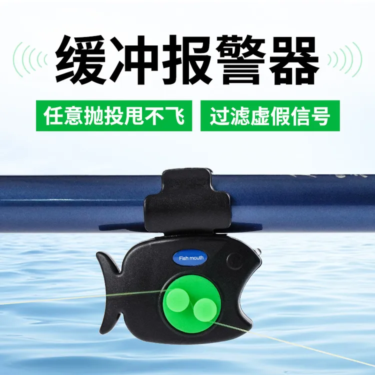 猎天下海杆报警器欧鲤钓远程感应器海竿放船底钓浮钓上鱼警报器商品图