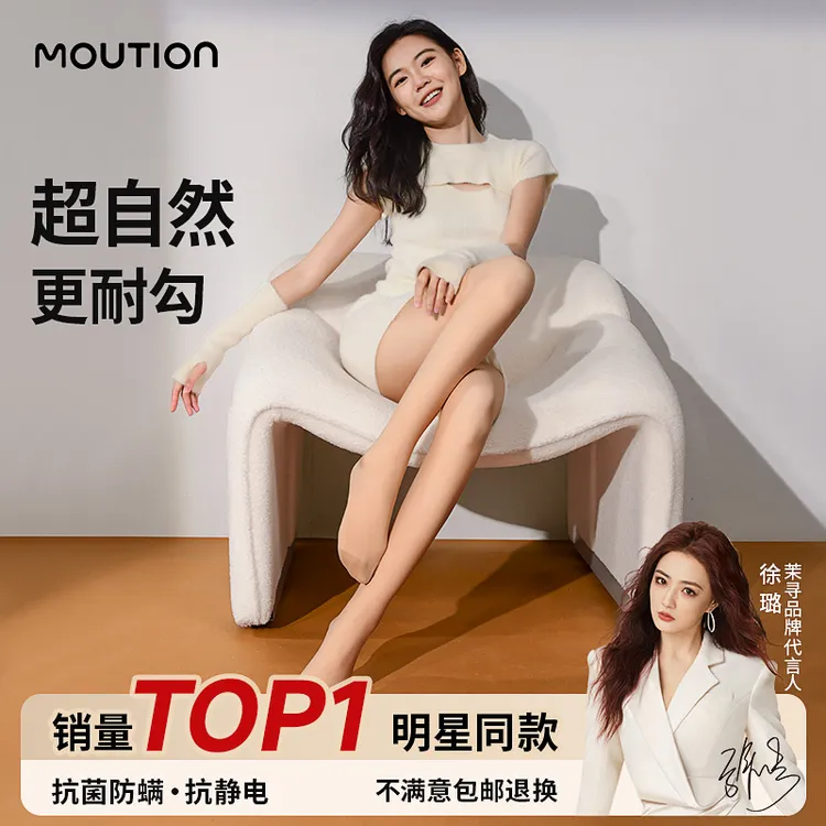 茉寻光腿神器秋冬厚绒裸感丝袜打底裤袜RH