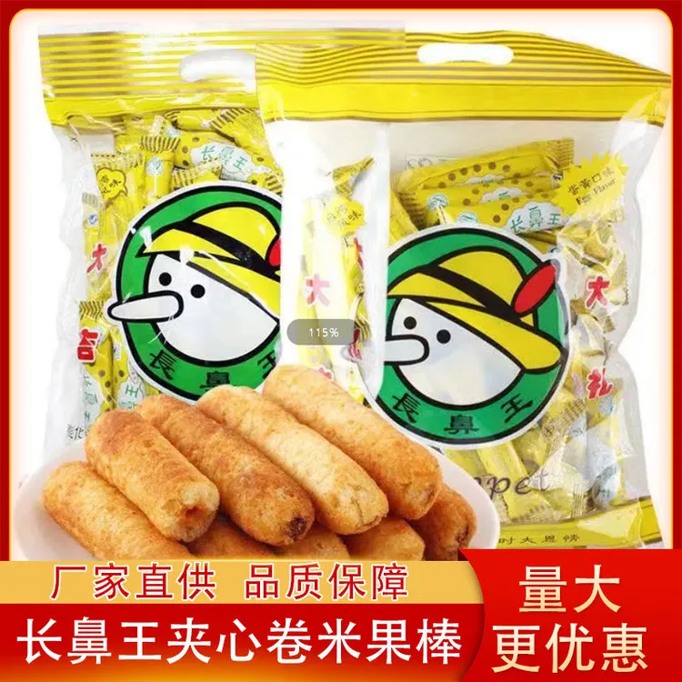 长鼻王夹心卷蛋黄味正宗能量棒袋装长鼻子休闲小零食420克经典