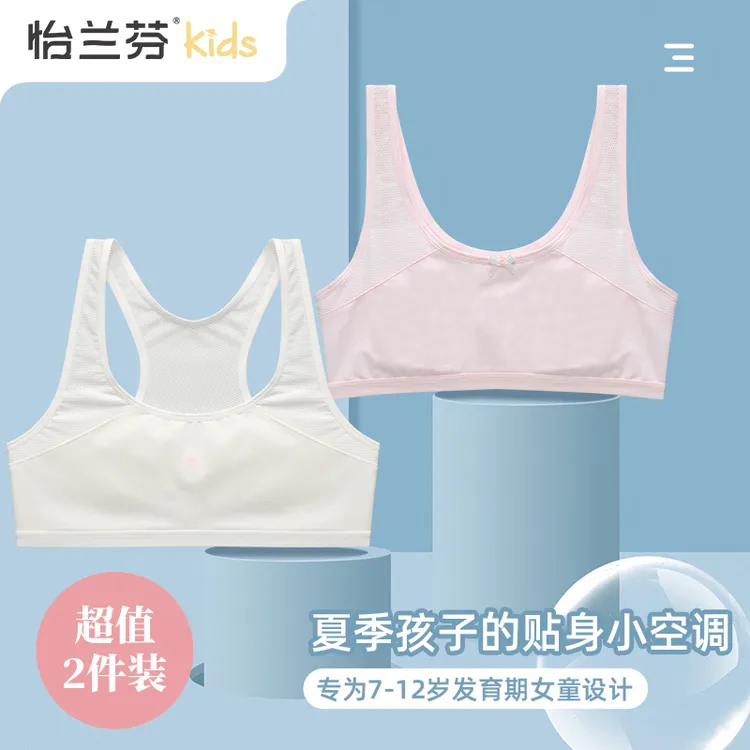 8-12岁少女背心小学生初中生女童女生纯棉专用青春少女文胸