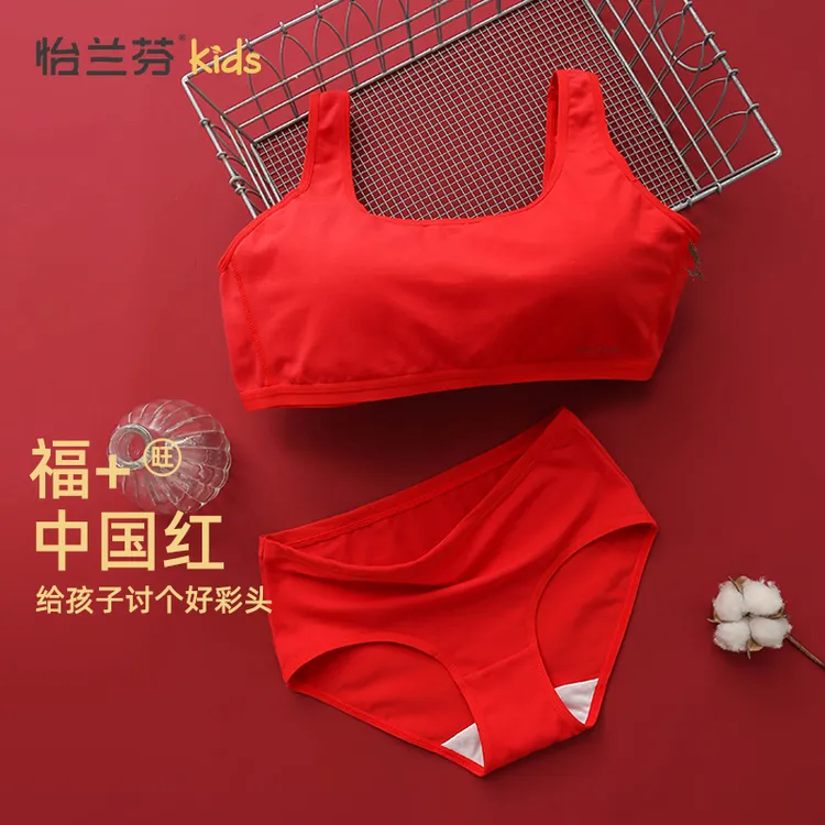 女童纯棉红色内衣12-15岁发育期小学生初中生大童儿童背心套装