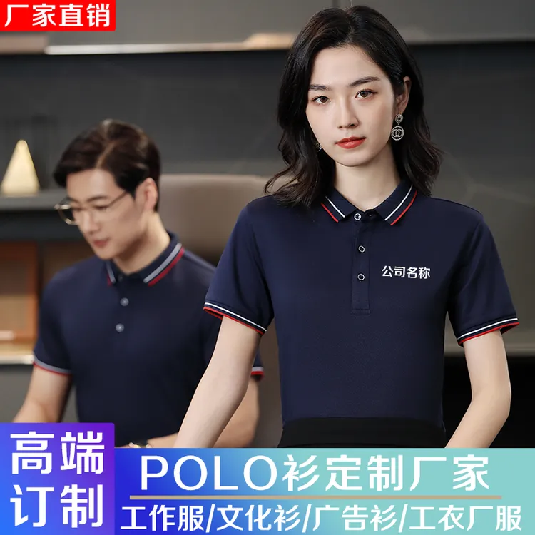 冰丝工作服定制印logo夏季短袖工衣厂服务员餐厅广告文化工服订做