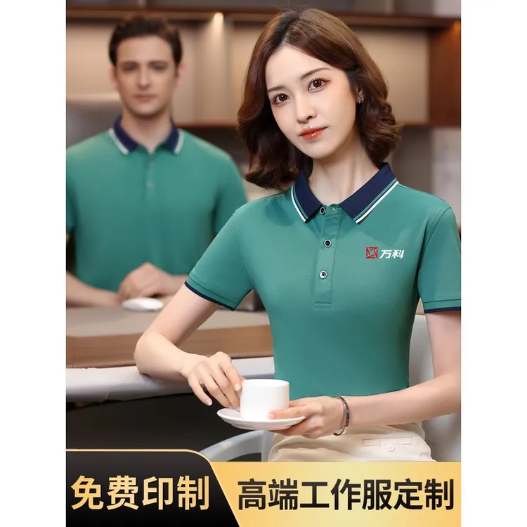 公司团体夏季工作服t恤短袖定制广告文化polo衫翻领工装服印logo