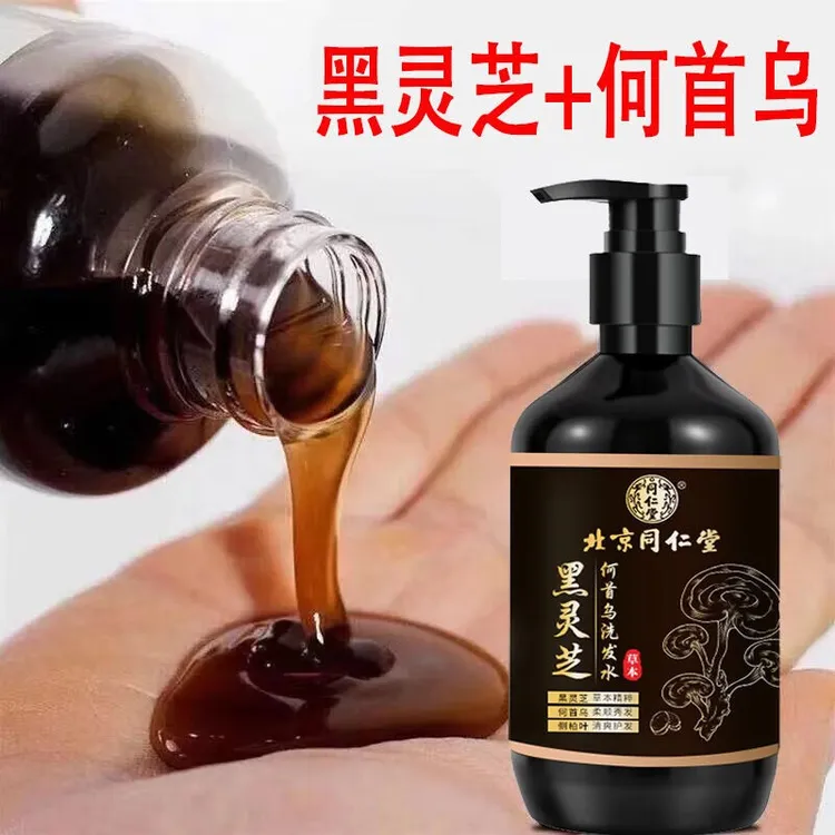黑灵芝何首乌洗发水白发黑发草本植物黑发去屑止痒控油