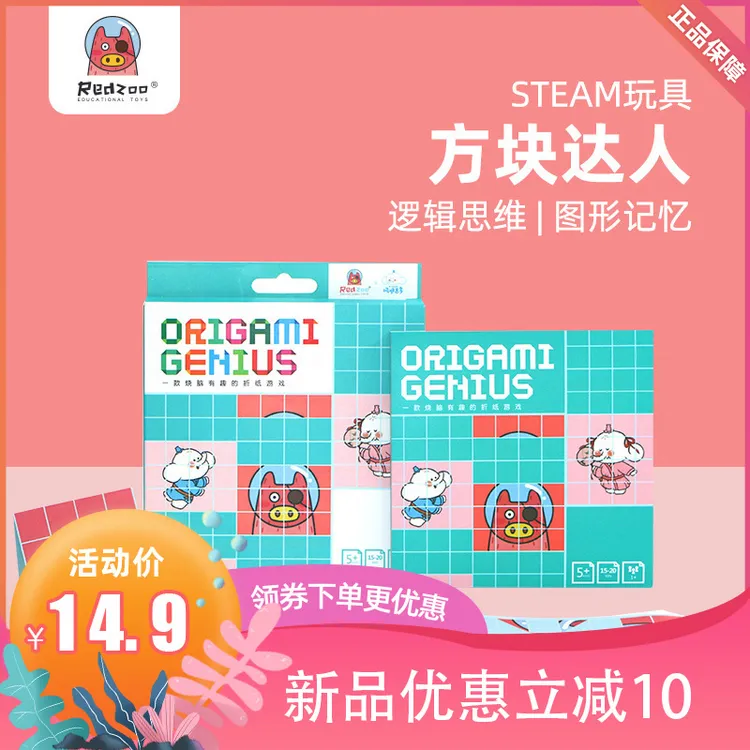 火星猪方块达人儿童手工折纸5-8岁宝宝创意DIY益智玩具折纸大全