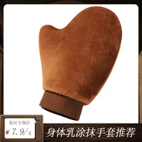 懒人植绒美黑涂油手套擦身体乳的手套防湿素颜霜手套涂防晒霜手套